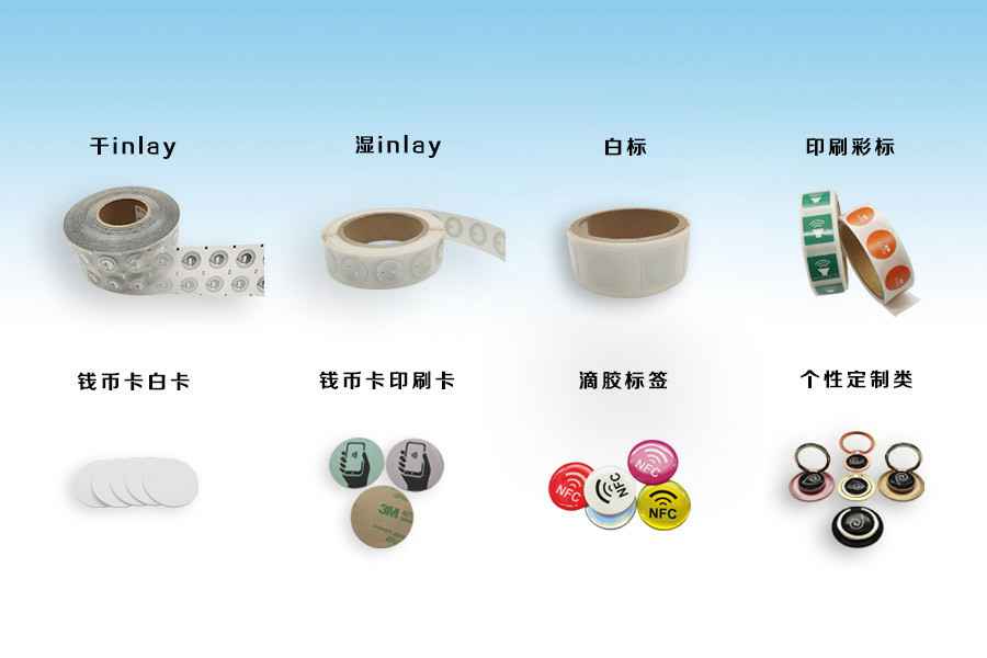 多米体育(中国)官方网站-多米 SPORTSNFC电子标签物联网展品选型推荐